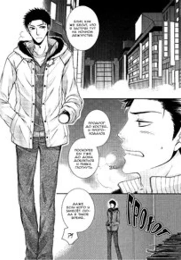 Joker Trap (Нежданная Ловушка)