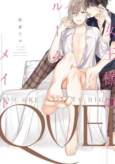 Joou-sama no Roommate (Ты мерзкая королева ночи)