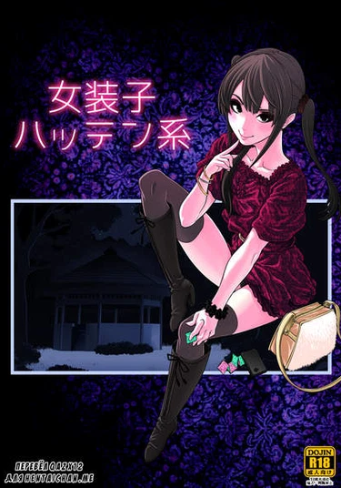 Josoko Hatten Kei (Маскировка)