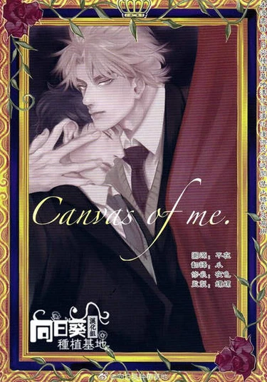 JoJo’s Bizarre Adventure dj - Canvas of me (JoJo’s Bizarre Adventure dj - Холст меня)