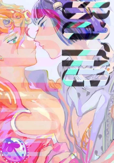 JoJo's Bizarre Adventure dj — Batio (Поцелуй)