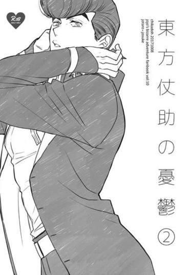 JoJo's Bizarre Adventure dj - The Melancholy of Josuke Higashikata 2 (Меланхолия Джоске Хигашикаты 2)