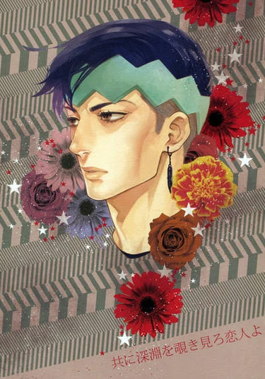 JoJo's Bizarre Adventure dj - Tomo ni Shinen o Nozokimiro Koibito yo