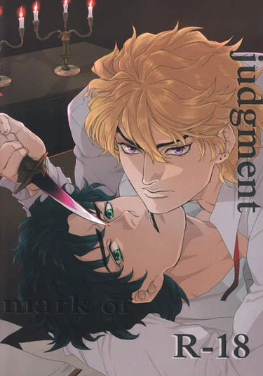 JoJo's Bizarre Adventure dj - Mark of Judgment (Клеймо Приговора)