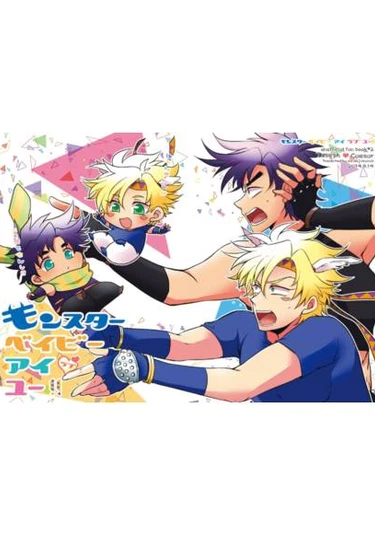 JoJo's Bizarre Adventure dj - Monster Babies, I Love You! 1 (Малыши-монстры, я люблю вас! 1 часть)