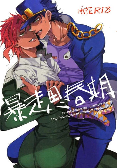 JoJo's Bizarre Adventure dj - Bousou Shishunki