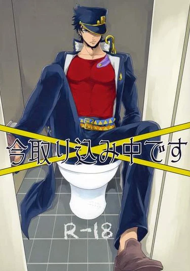 JoJo's Bizarre Adventure dj - Currently In Use (Занято)