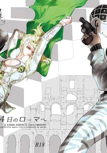 Jojo's Bizarre Adventure dj - April 4th in Roma (4 апреля в Риме)