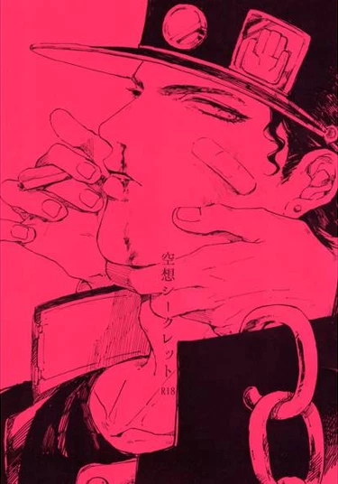 JoJo dj — Secret Daydream (Тайные грёзы)