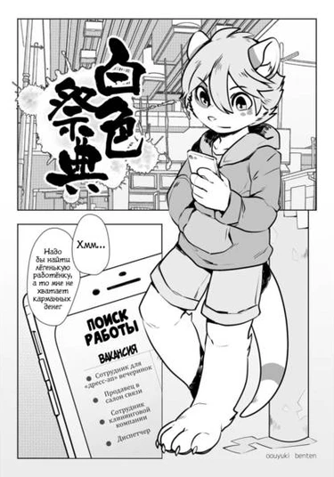 Job search (Поиск работы)