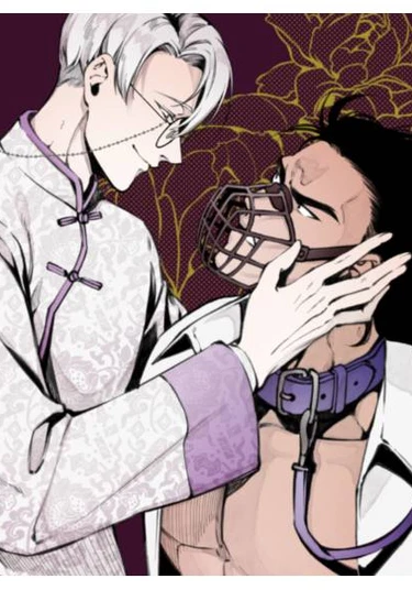 Jimseung (Подобный зверю)