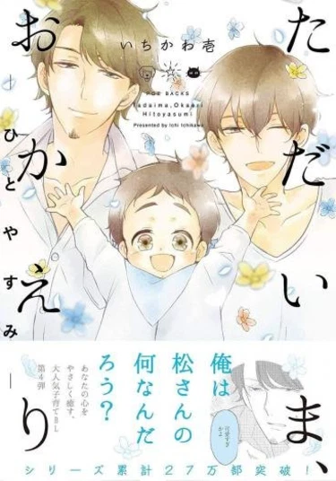 I'm Home, Welcome Back 4 (Я дома. Добро пожаловать 4)