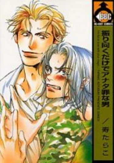 I'm Falling In Love With Your Magic (Покоренный твоим очарованием)