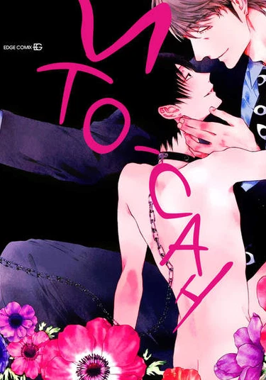 Itou-san (Ито-сан)