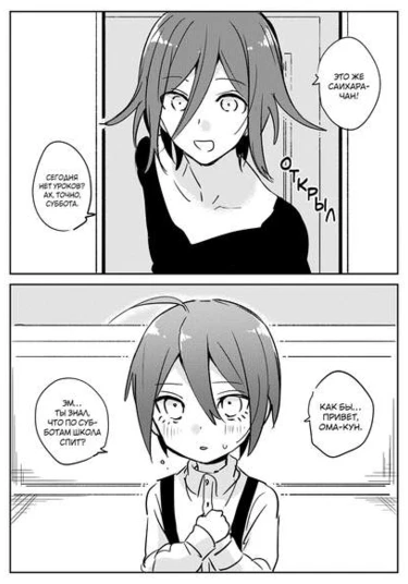 Issho ni Asobou (New Danganronpa V3) (Давай поиграем!)