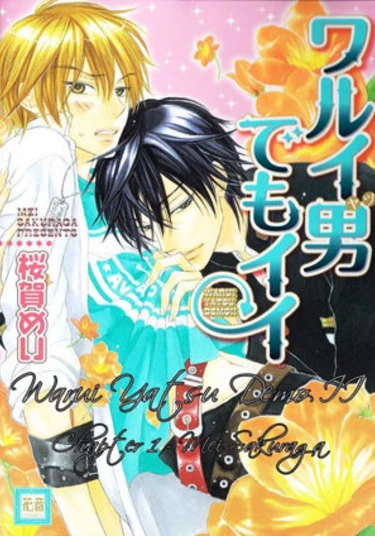 Is even a bad boy, good? (Даже плохой мальчик может быть хорошим?)