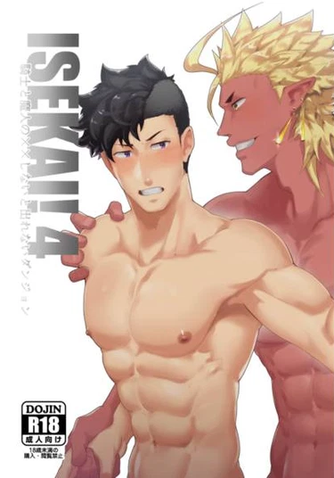 Isekai 4 (Другой мир 4)