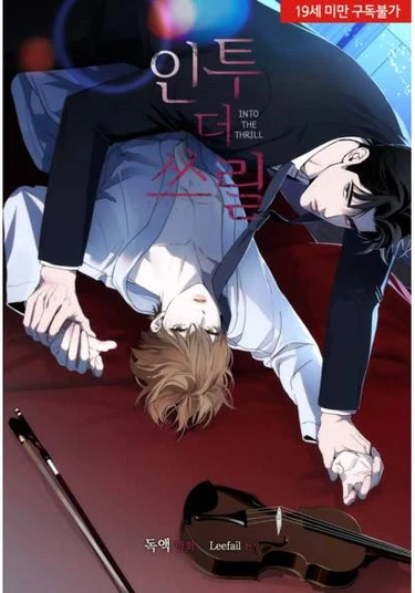 Into the thrill (Охваченный трепетом)