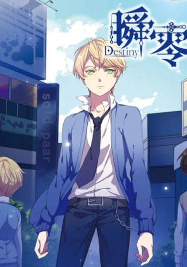 Instant Zero (Нулевой миг)