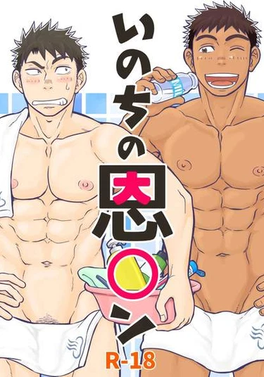 Inochi no on( )in (Мой парамедик)