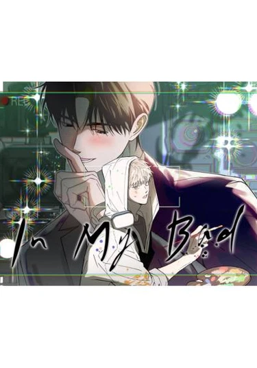 In My Bad (Моя ошибка)