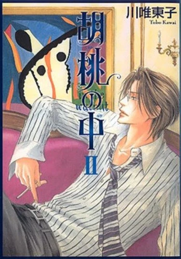 In the Box (В шкатулке)