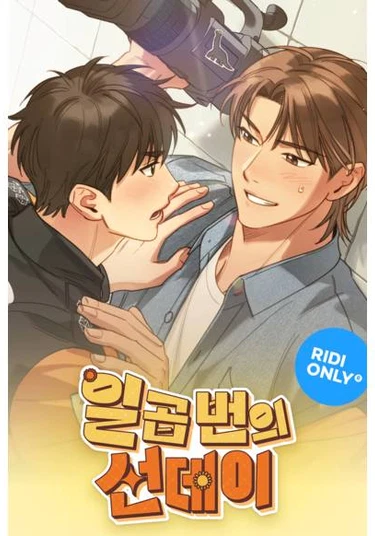 ilgobbeon-ui seondei (Семь воскресений)