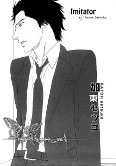 Imitator (Имитатор)