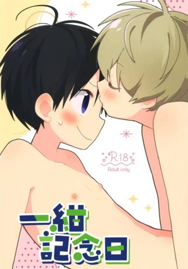 Ichi Kon Kinenbi (Годовщина шрама)