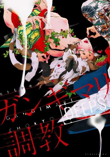 Ichigo Pon to Sakeda (Никакой тебе земляники!)