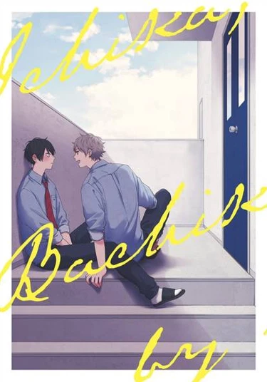 Ichika, Bachika (Итика, Бачика)