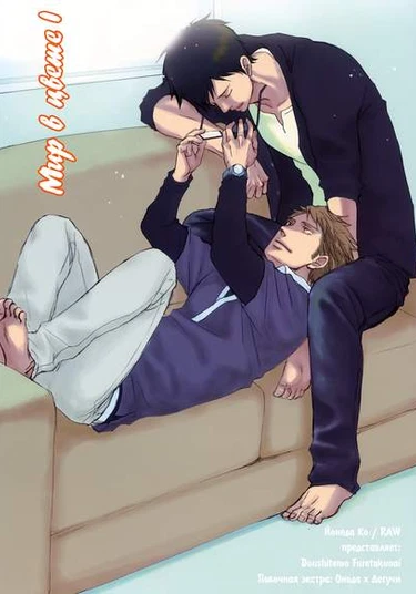 I Won't Touch You Anyway dj - The World with Color (Мир в цвете)