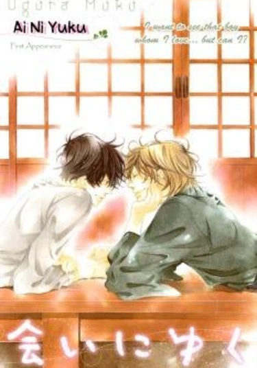 I want to see you (Я хочу видеть тебя)