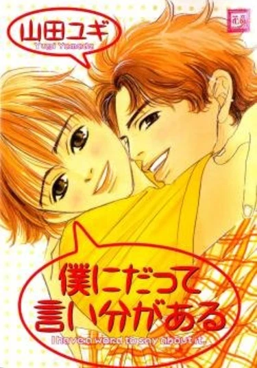 I too have a word to say about it (Мне тоже есть, что сказать)