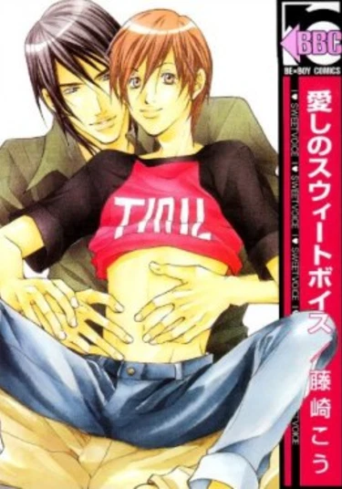 I Love Sweet Voice (Я люблю твой сладкий голос)