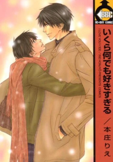 I Love You Too Much (Я слишком сильно люблю тебя)