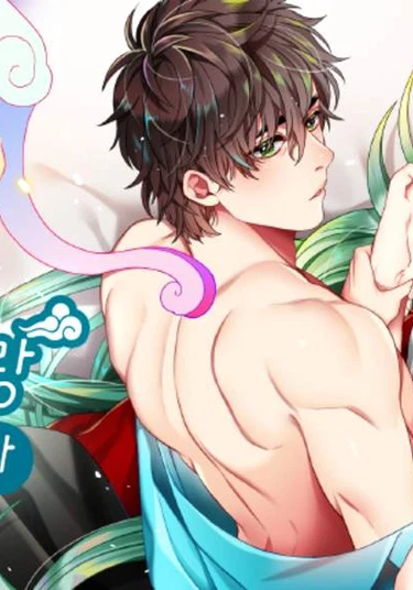 I Got Married with A Goblin (Я вышел замуж за Гоблина)