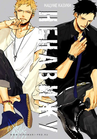 I Hate (Ненавижу)