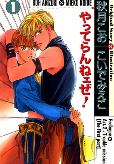 I Can't Take it Anymore! (Я больше так не могу!)