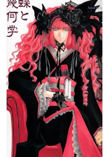 I Can't Change dj - Butterfly and Geometric (Бабочка и геометрия)