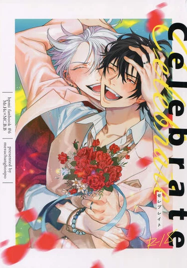 Hypnosis Mic dj – Celebrate (Приглашение на Свадьбу)