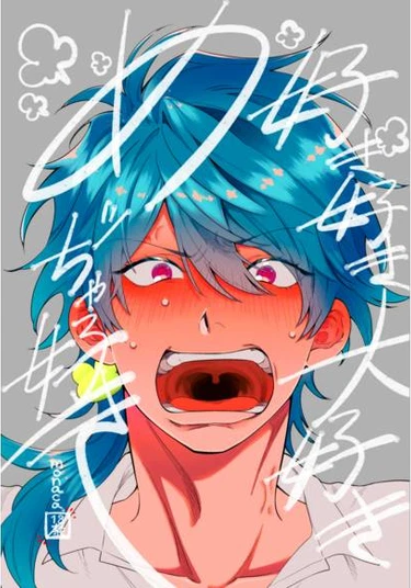 Hypnosis Mic dj - Suki suki daisuki meccha suki (Нравишься, очень нравишься, обожаю, люблю тебя!)