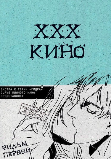 Hydra dj - Blue Film First