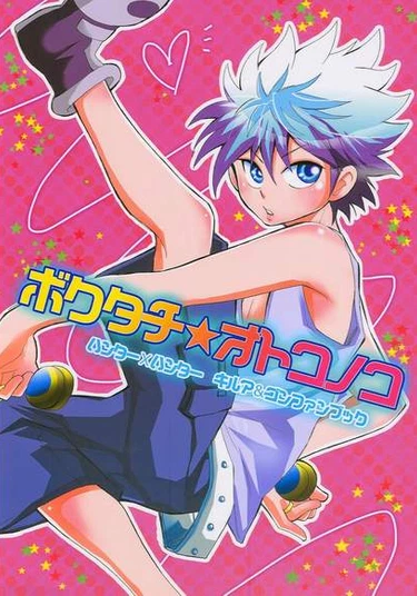 Hunter x Hunter dj – Bokutachi Otoko no Ko (Мы Парни)