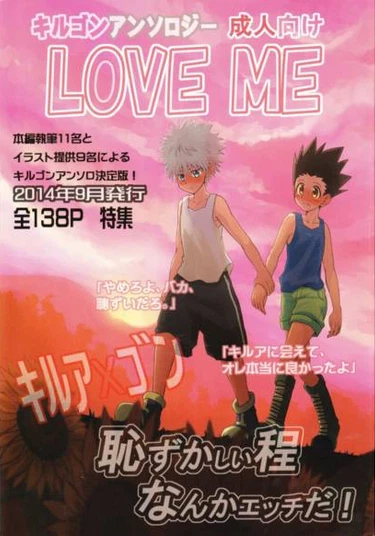 Hunter × Hunter dj - LOVE ME (ЛЮБИ МЕНЯ)