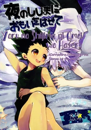 Hunter × Hunter dj – Yoru no Shijima ni Omoi wo Haseru (Соединяя чувства в тишине ночи)