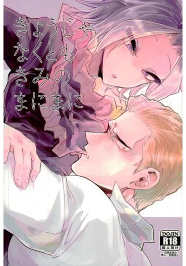 Hunter x Hunter dj - Kyō janakutomo kimi no manimani