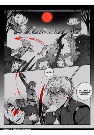 Hunter and his teacher (Охотник и его учитель)