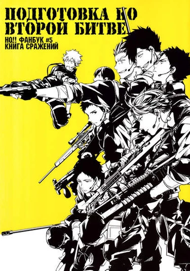 HQ!! dj – First class action station-2 (Первоклассная команда 2)