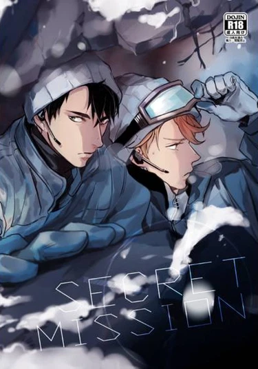 HQ!! dj – Secret Mission (Секретная операция)